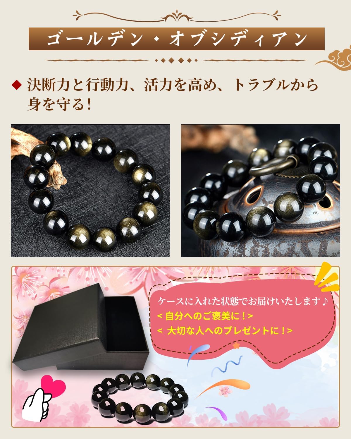 ☆特選一石☆未来を見通す石【100gゴールデンシャインオブシディアン